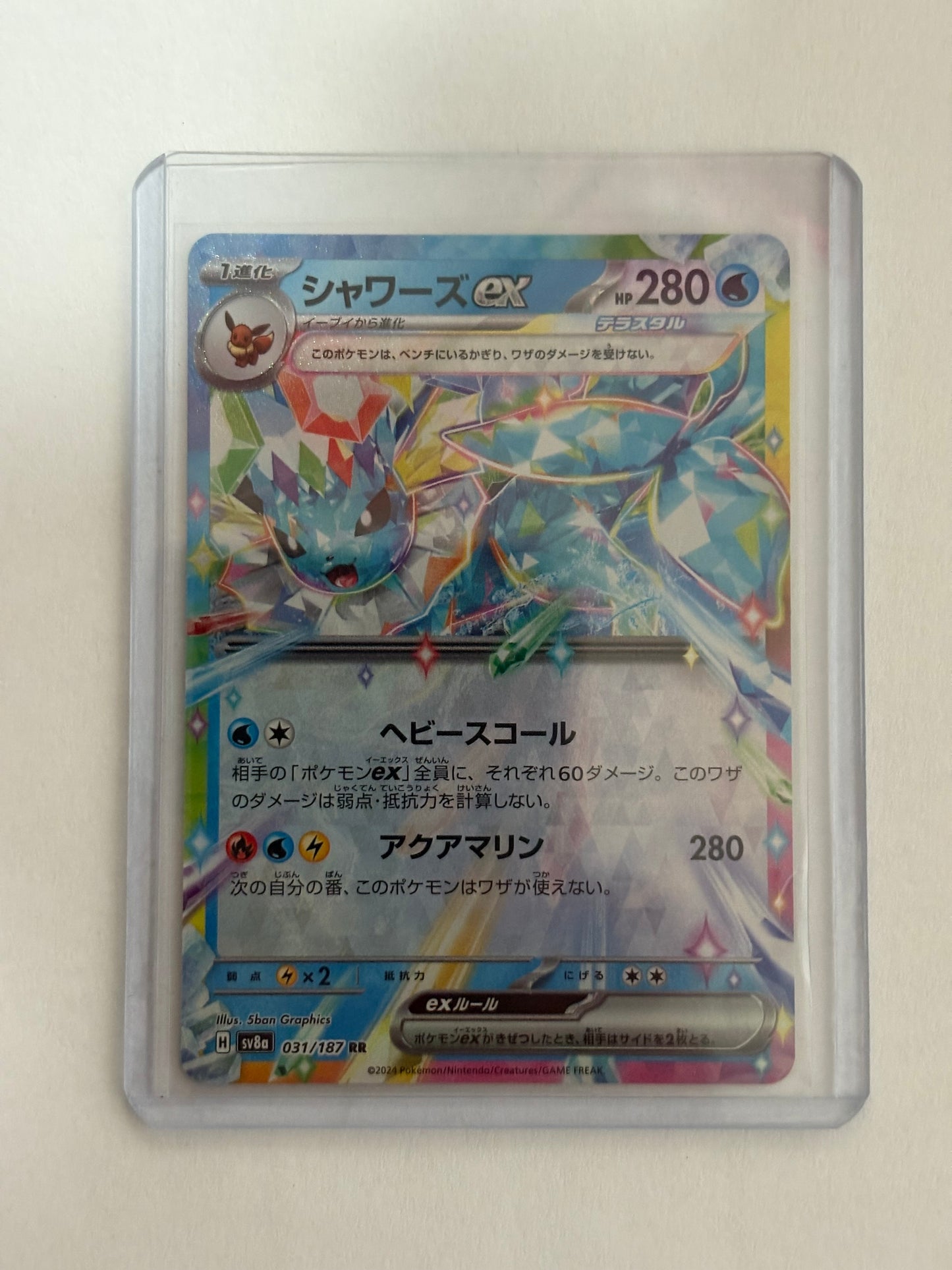 Glaceon ex #41