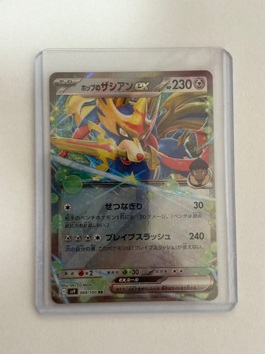 Hops Zacian ex #69