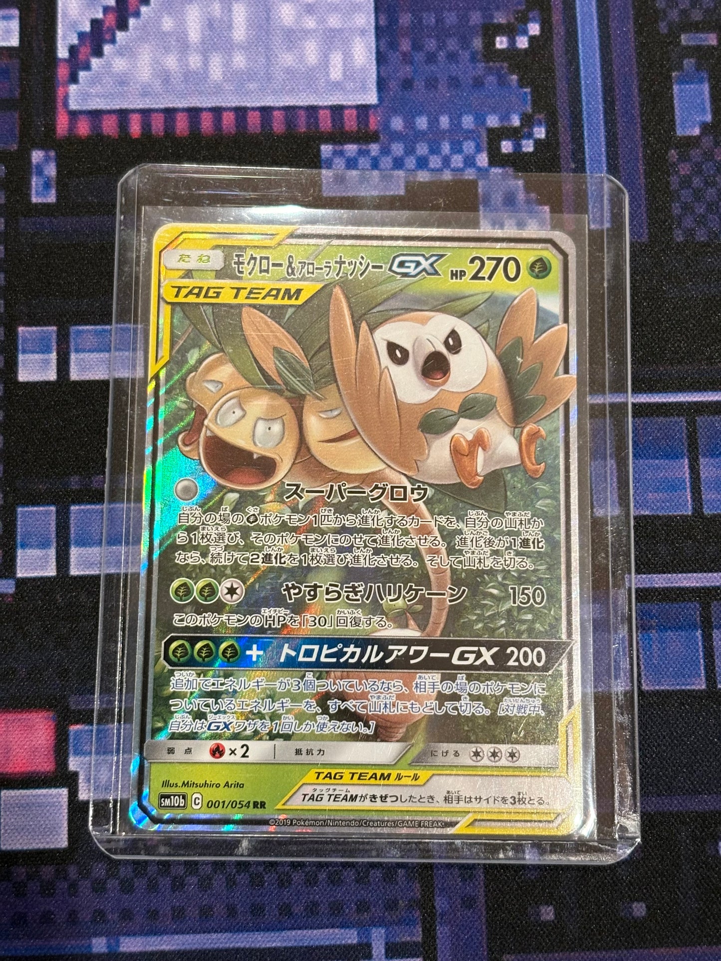 Rowlet & Alolan Exeggutor GX #001
